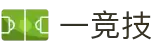 一竞技官网 - 从一开始·竞无止境